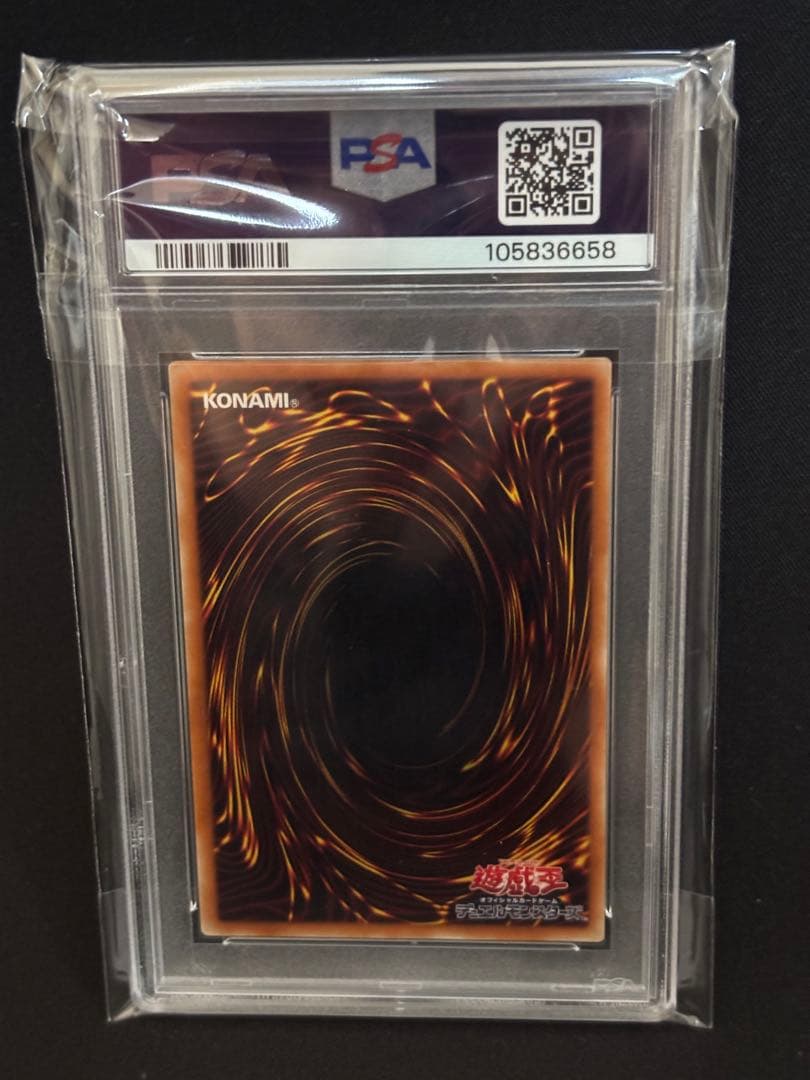 混沌帝龍 終焉の使者 シークレット　PSA10