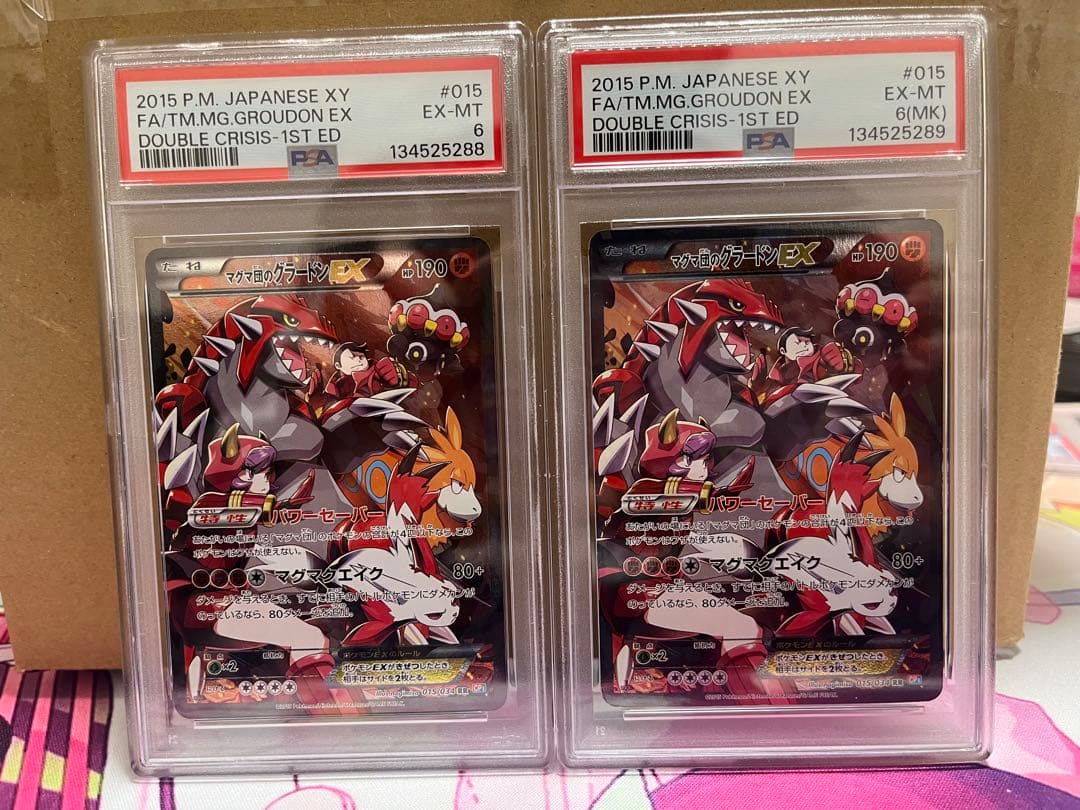 ポケモンカード　マグマ団のグラードンEX CP1 015/034 PSA6 連番