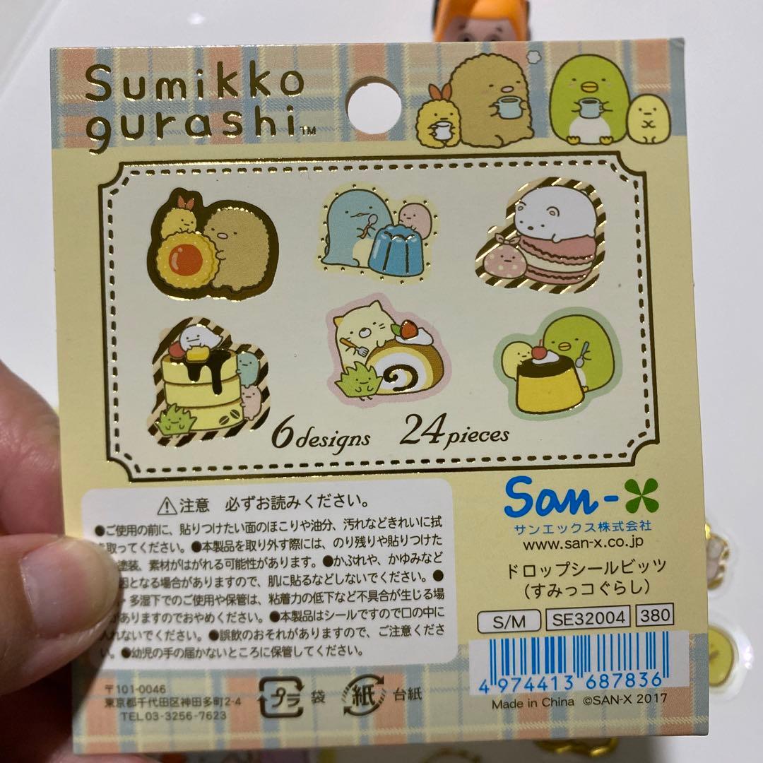すみっコぐらし シールセット ドロップ　シールビッツ　マシュマロシール