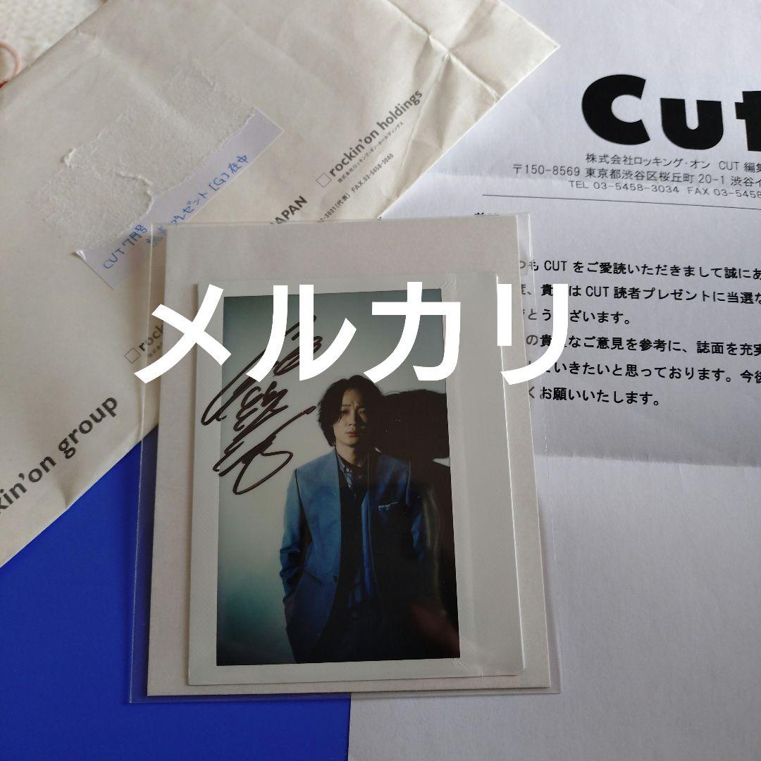 綾野剛 直筆サイン入ポラロイド 当選通知封筒付