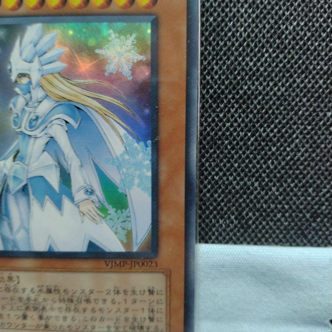 遊戯王 アイスブリザードマスター 未開封 プロモ 秘蔵レア