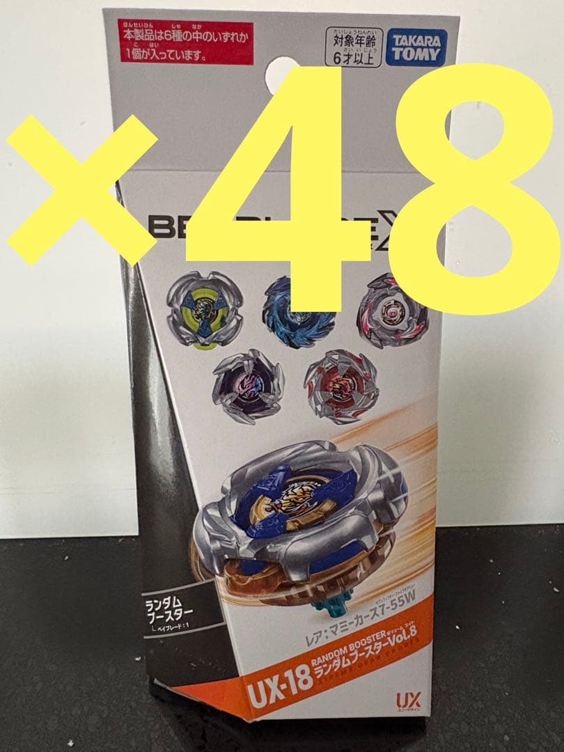 ベイブレードX UX-18 ランダムブースターVol.8 2カートン