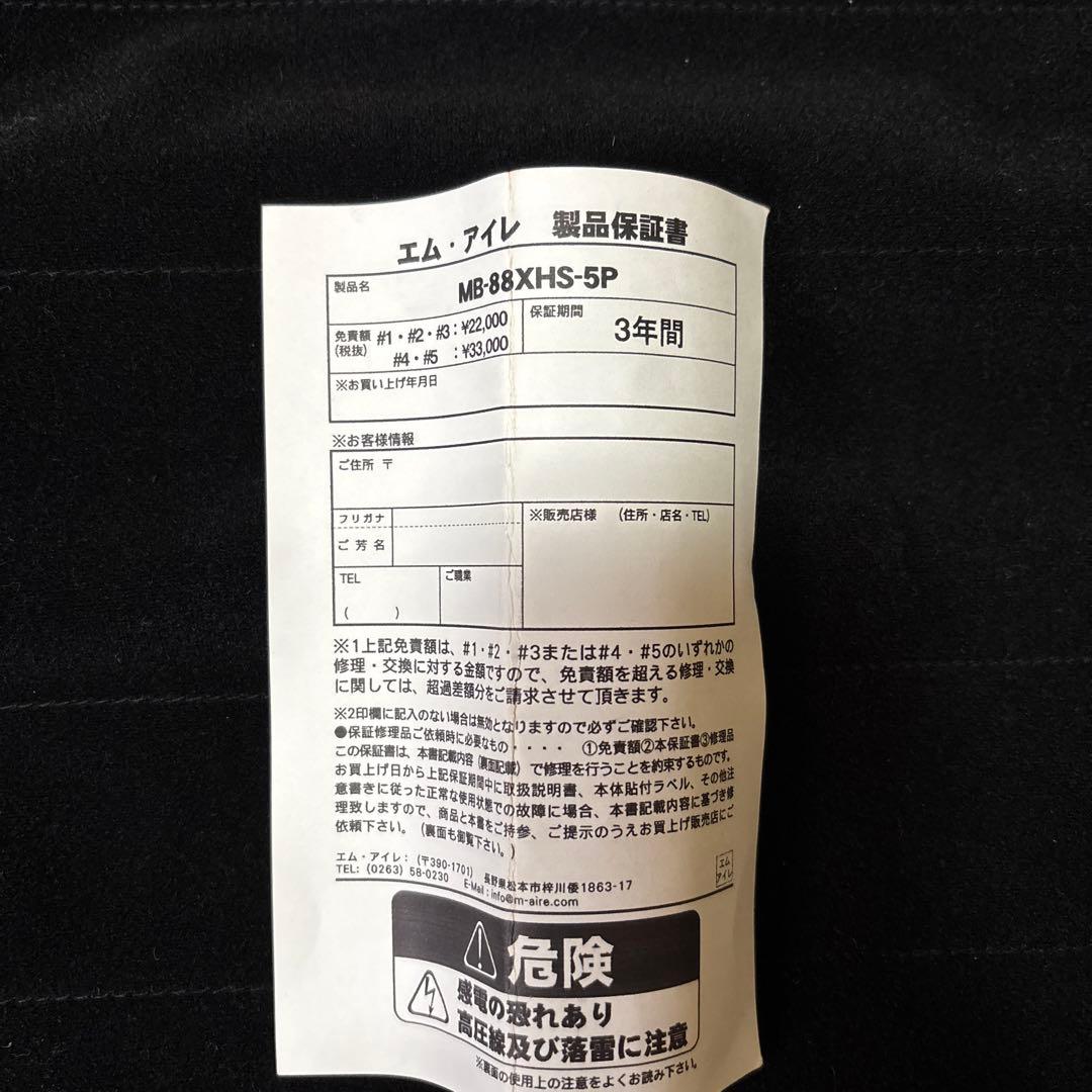 エムアイレ　MAIREMB-88XHS トラウトロッド ルアーウェイト8~40g