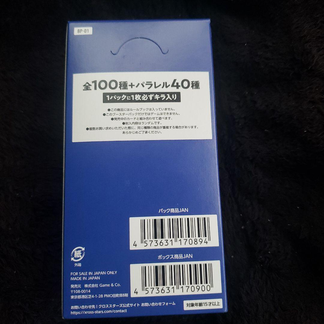 その他 XrossStars Luminous Daybreak 2Box