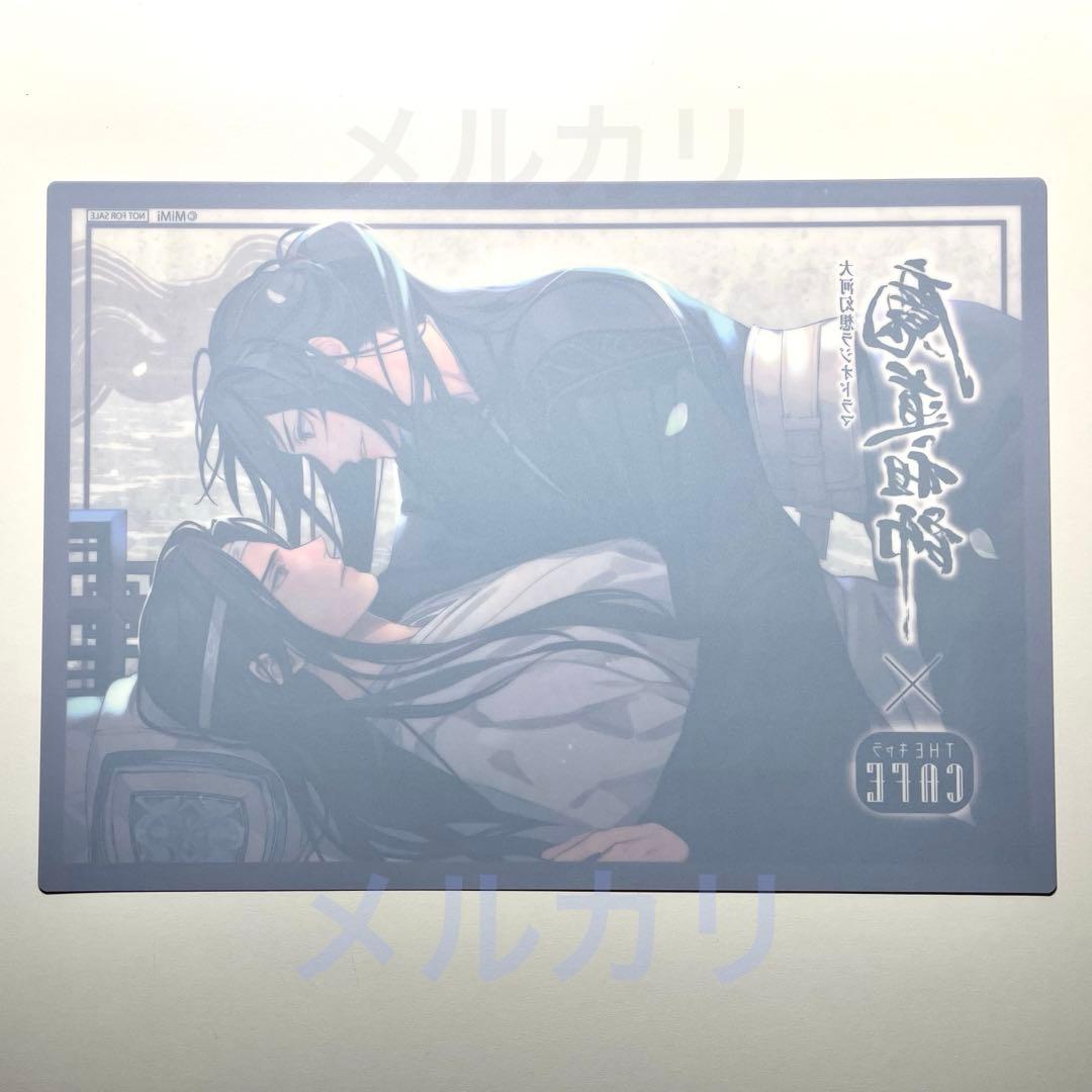 (L2) 魔道祖師 2020 THEキャラカフェ 特典 ランチョンマット 忘羨