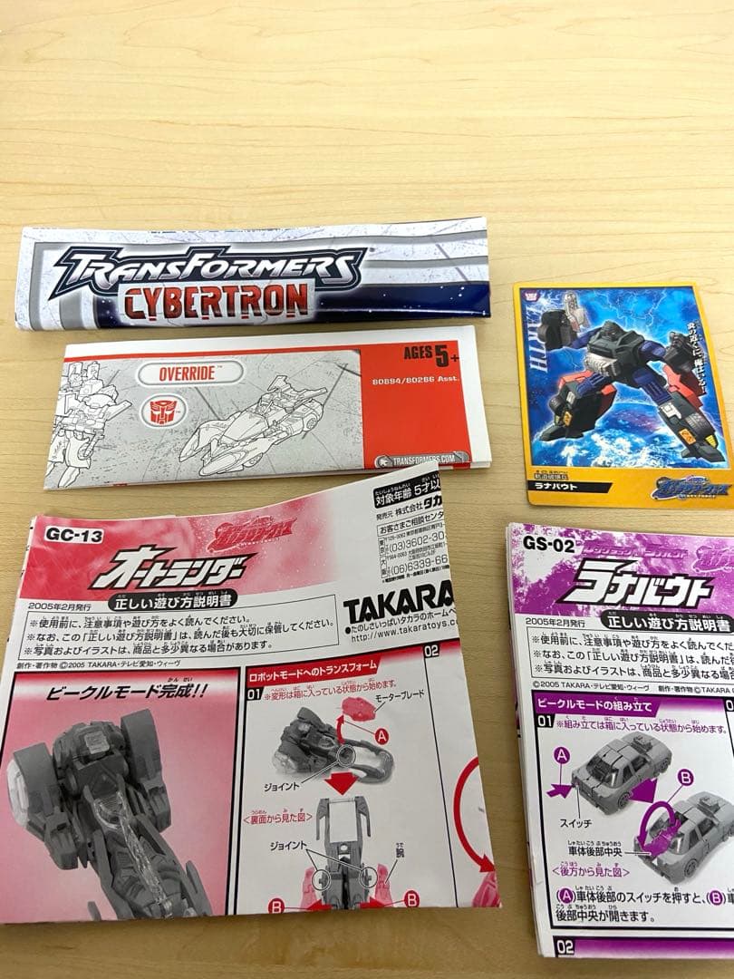 トランスフォーマー ギャラクシーフォース ５体セット
