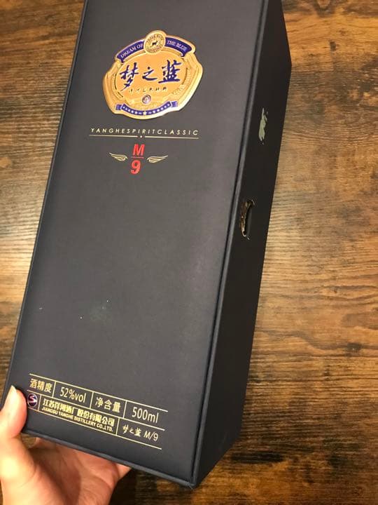 夢之藍　梦之蓝 45% 中国酒 M9 YANGHESPIRITCLASSIC