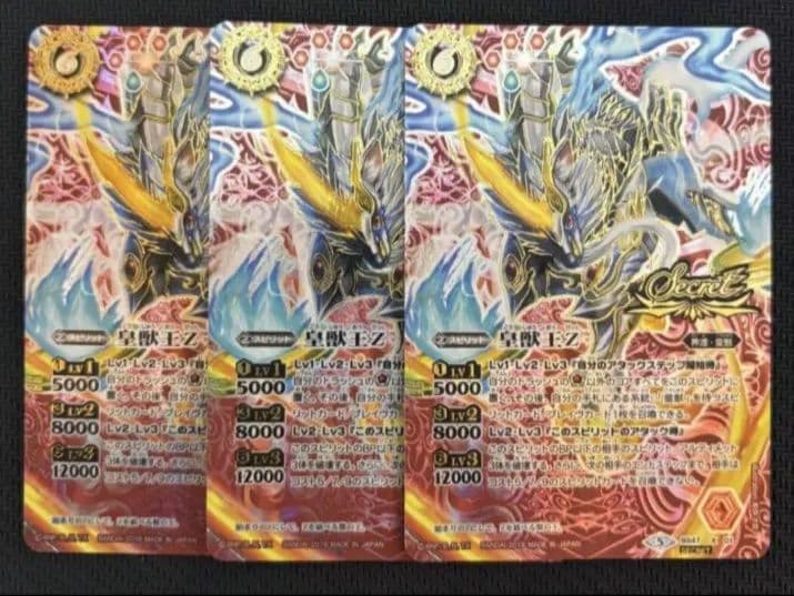 バトスピ　皇獣王Z シークレット　3枚