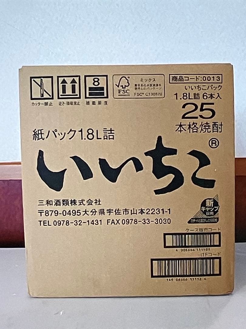 いいちこ 麦焼酎 25度 1800ml 12本