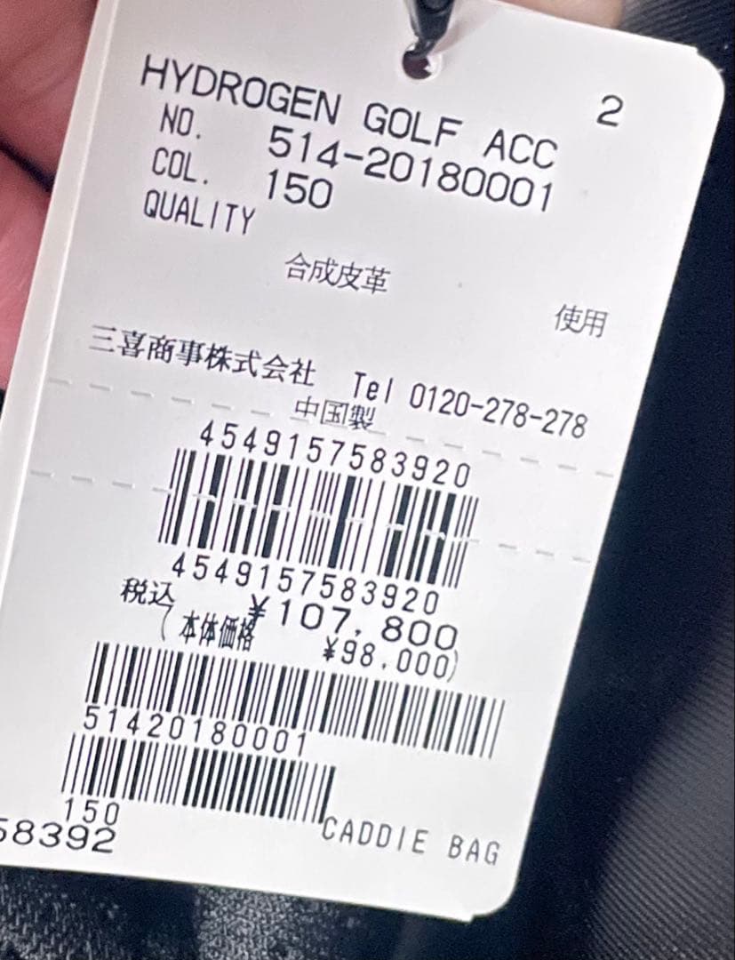 最終価格HYDROGEN キャディバッグ　ハイドロゲン