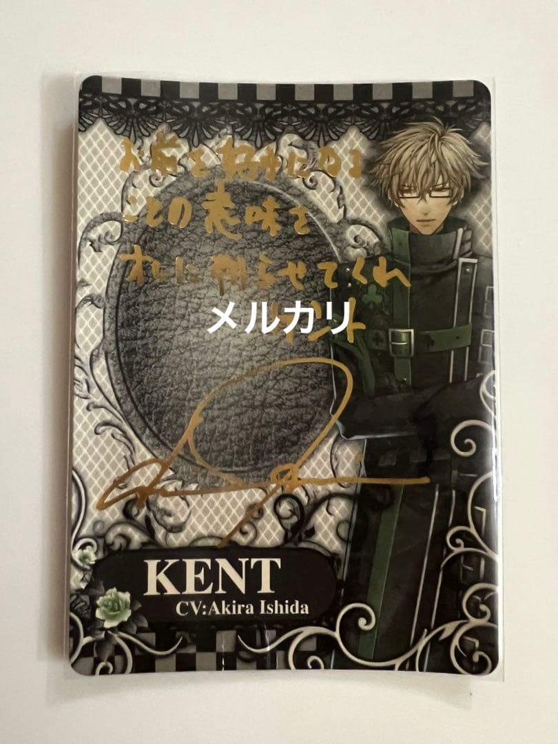 AMNESIA ケント トレーディングカード サイン 箔押し