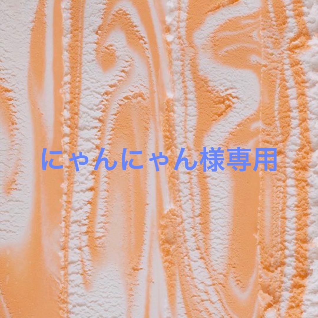 にゃんにゃん