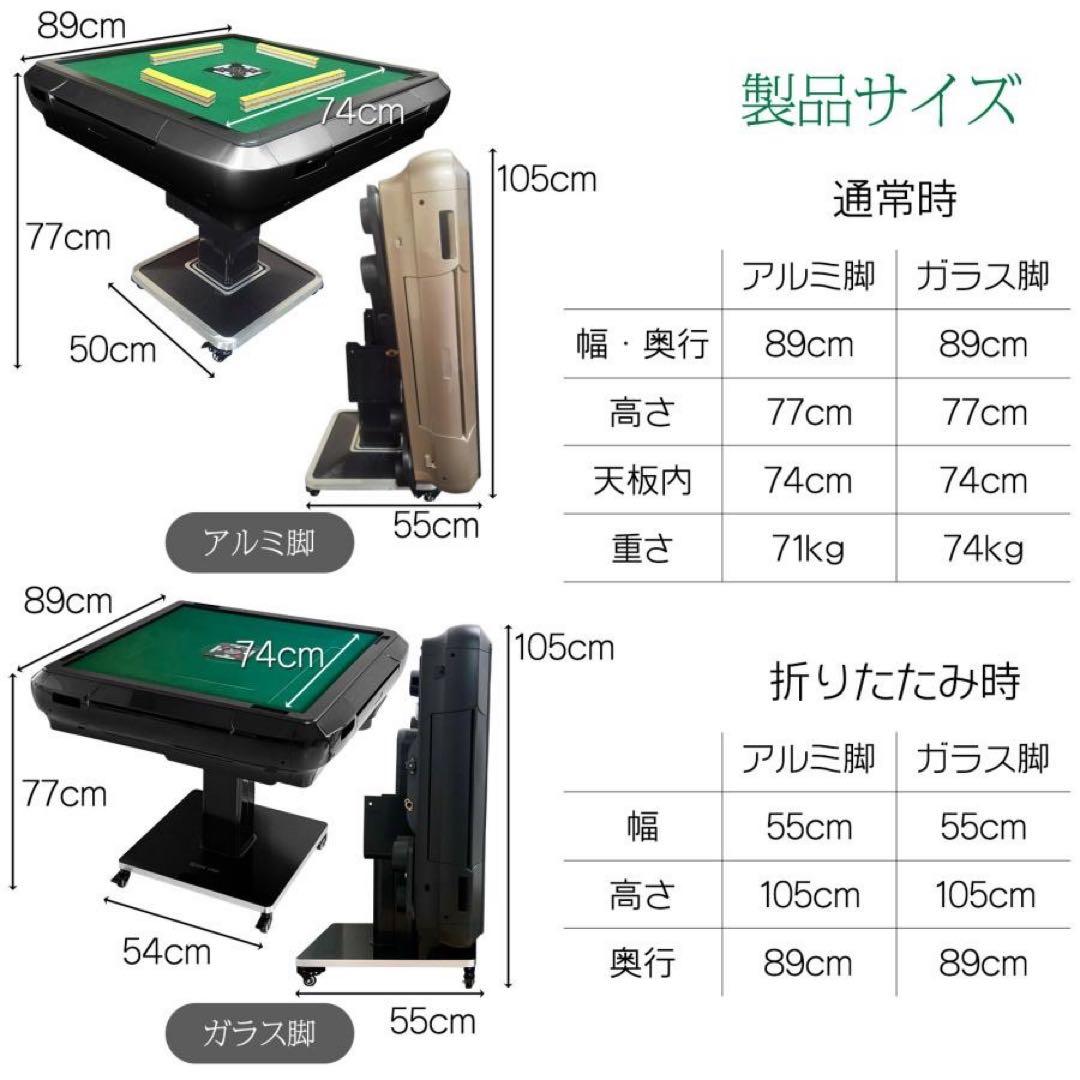 【新品】GOLD 全自動麻雀卓 28mm アルミ製 折りたたみ 家庭用