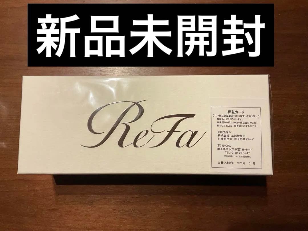 【リファ 】【ReFa】リファ ファインバブル ピュアRS-AM-02B(新品)