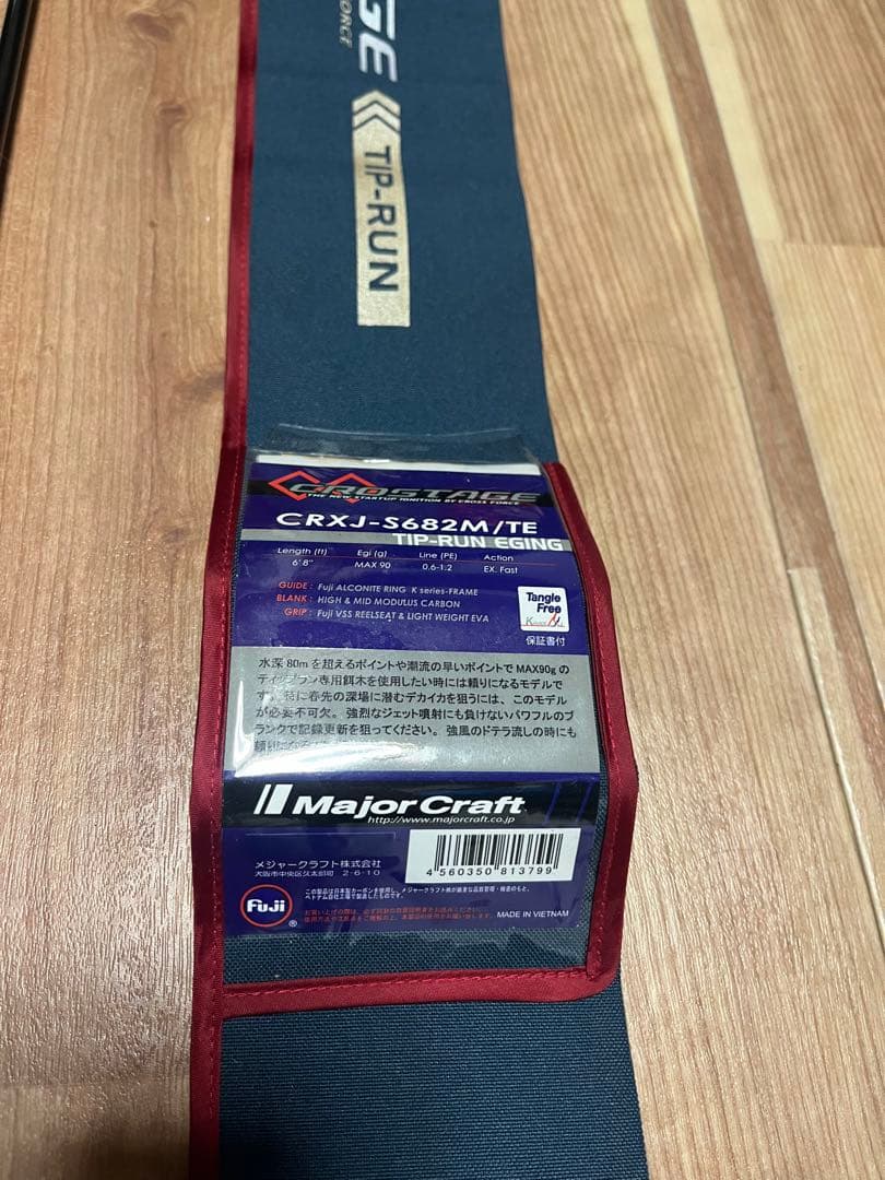 ロッド MajorCraft CRXJ-S682M/TE