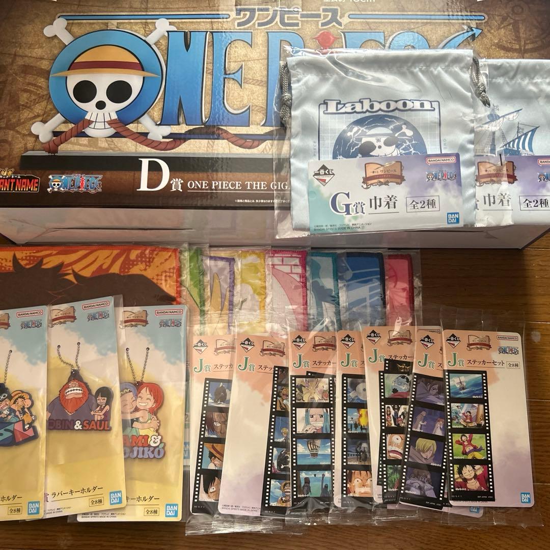 一番くじ ワンピース D賞 THE GIGANT NAME ギガントネーム