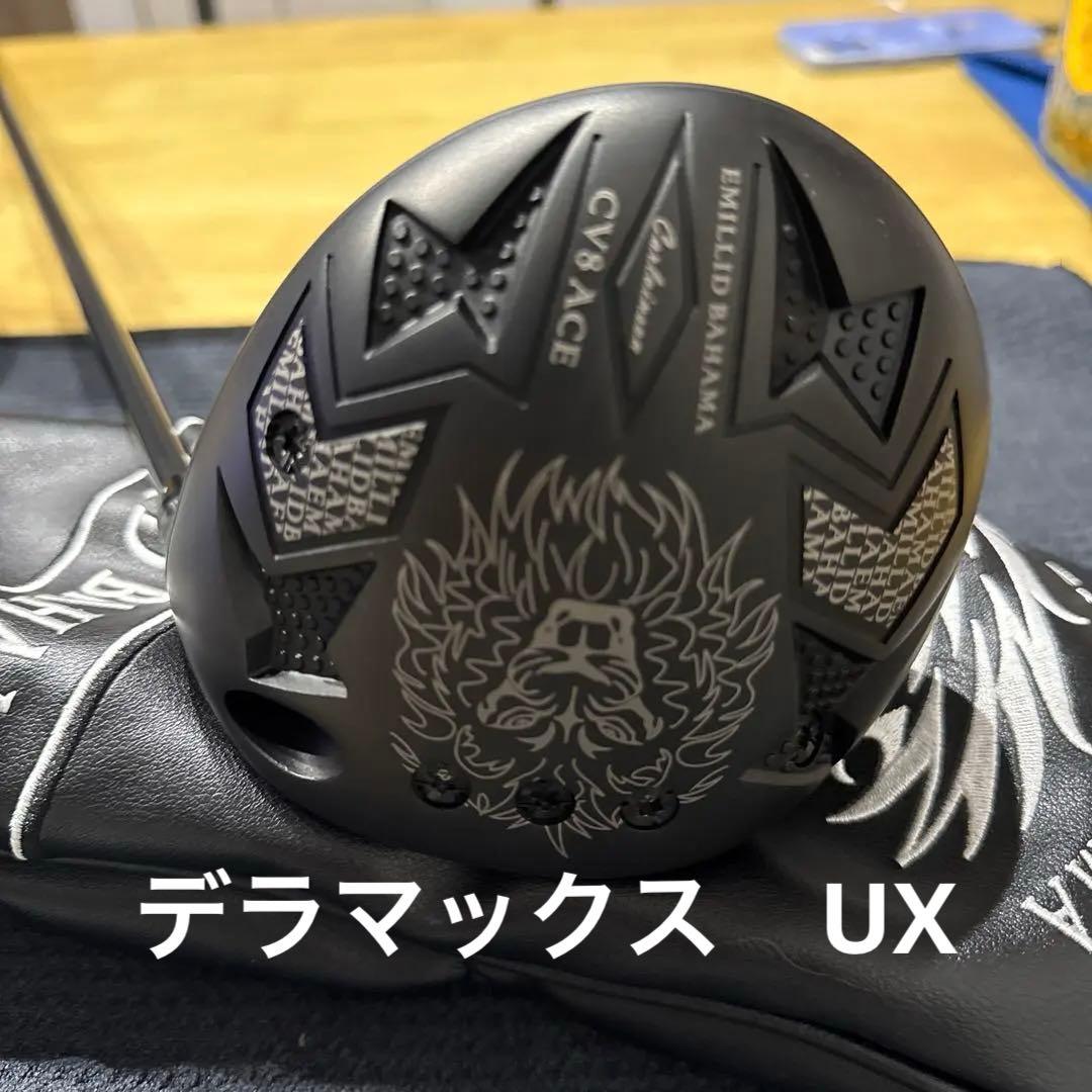 エミリッドバハマ CV8 ACE デラマックス UX 5S