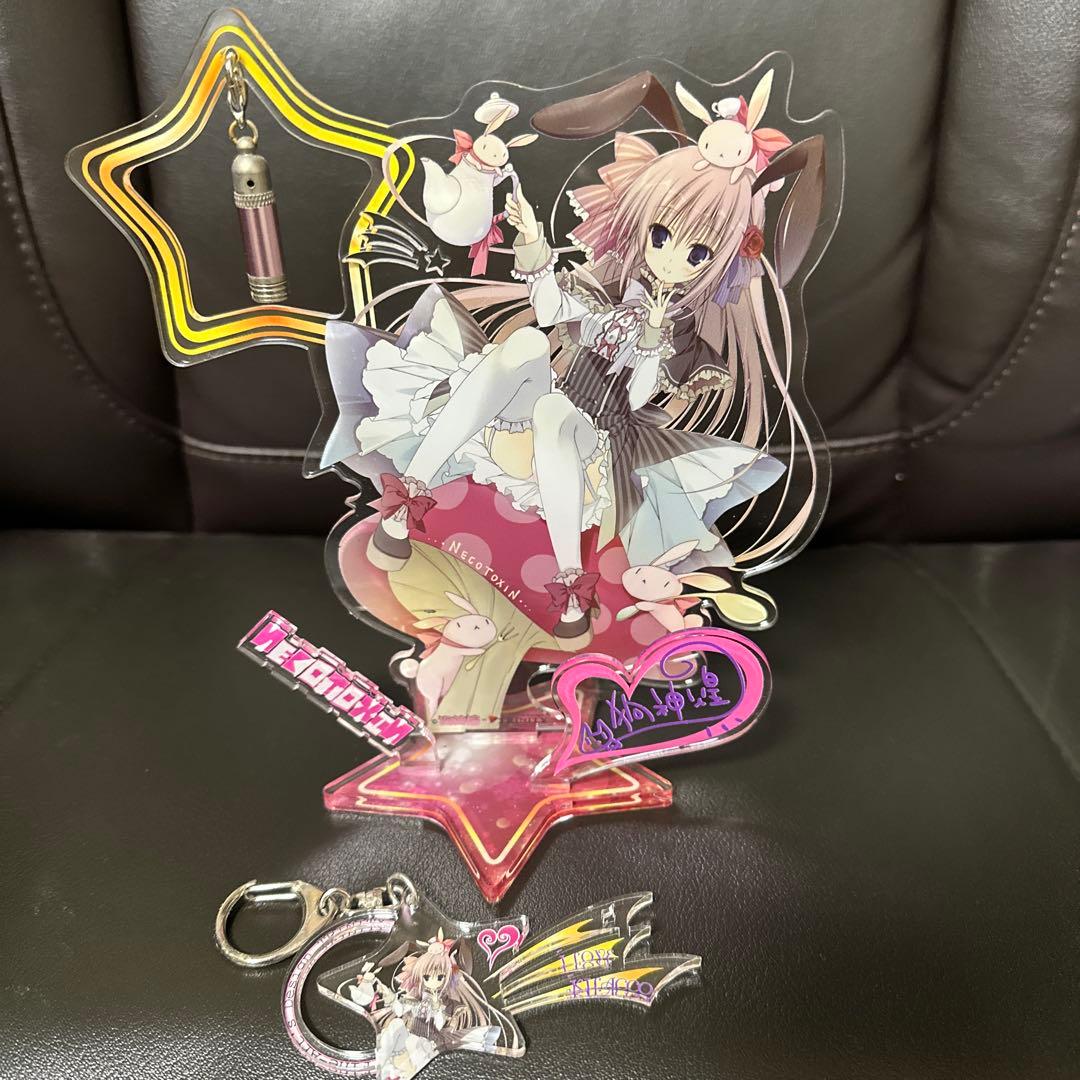 NECOTOXIN TRINTY アクリルスタンド＆キーホルダーセット 狗神煌