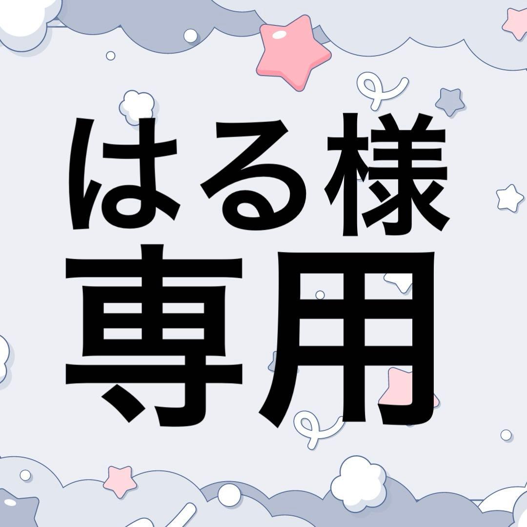 はるページ