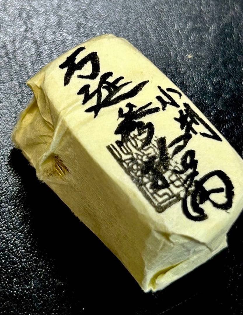 シ*ド様 万延包 三十両包 万延小判 重さ約81.13g コレクション