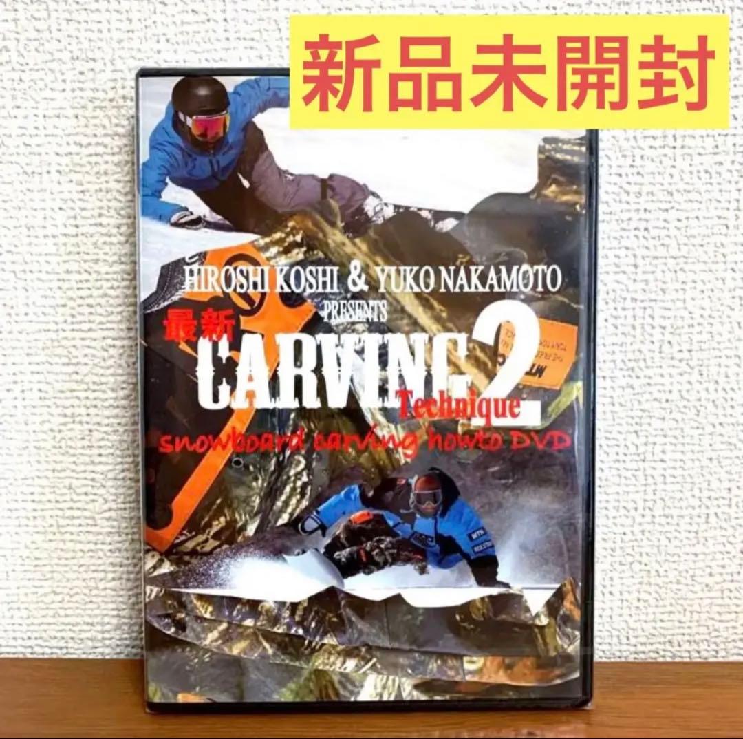 ◆新品◆越博＆中本優子 最新カービングテクニック５点セット