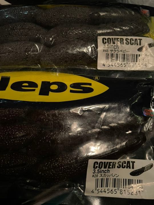 カバースキャット3.5貴重品