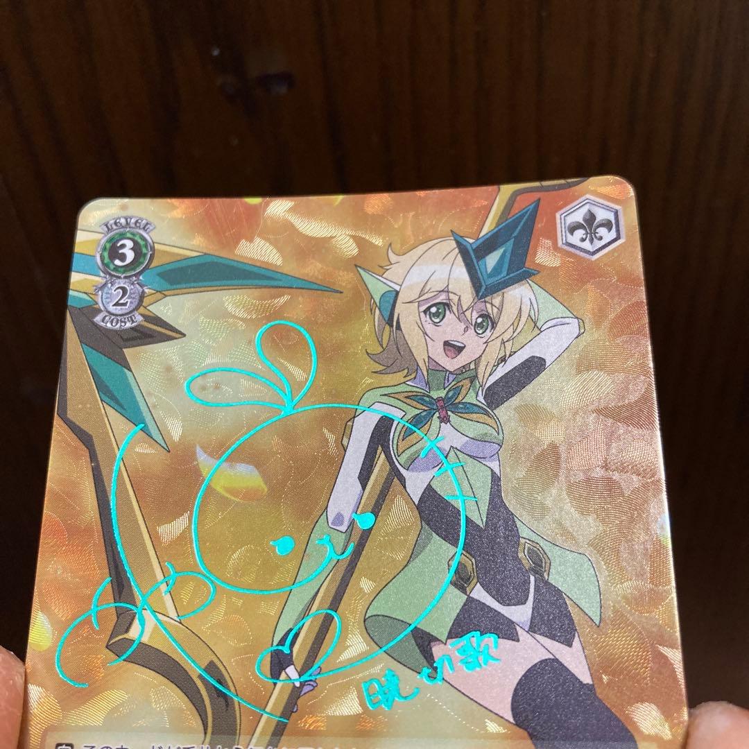 ヴァイスシュヴァルツ 戦姫絶唱シンフォギア アマルガム 切歌 サイン SP