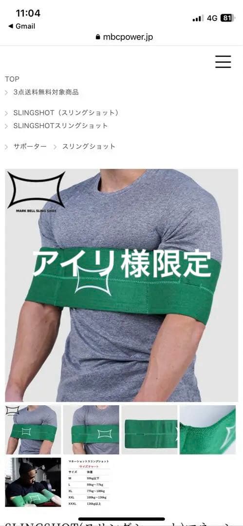 スリングショット