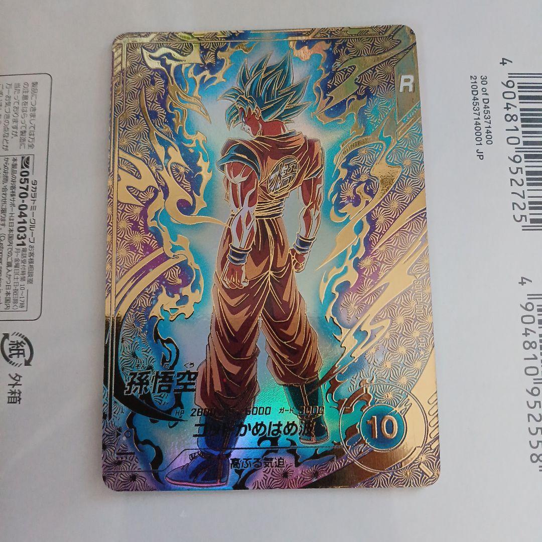 ドラゴンボールスーパーダイバーズ sdvtp-001 孫悟空 パラレル