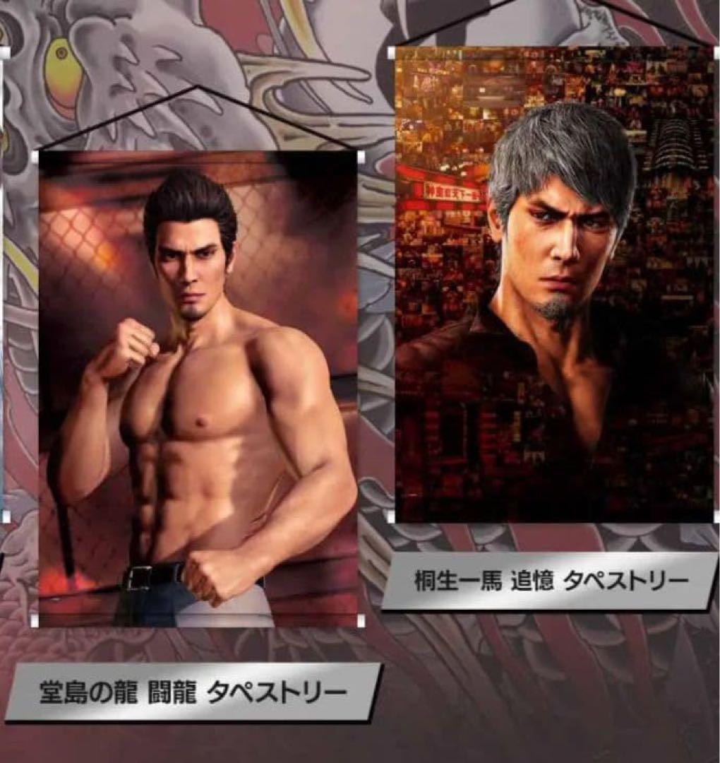 堂島の龍・桐生一馬 タペストリー　セット