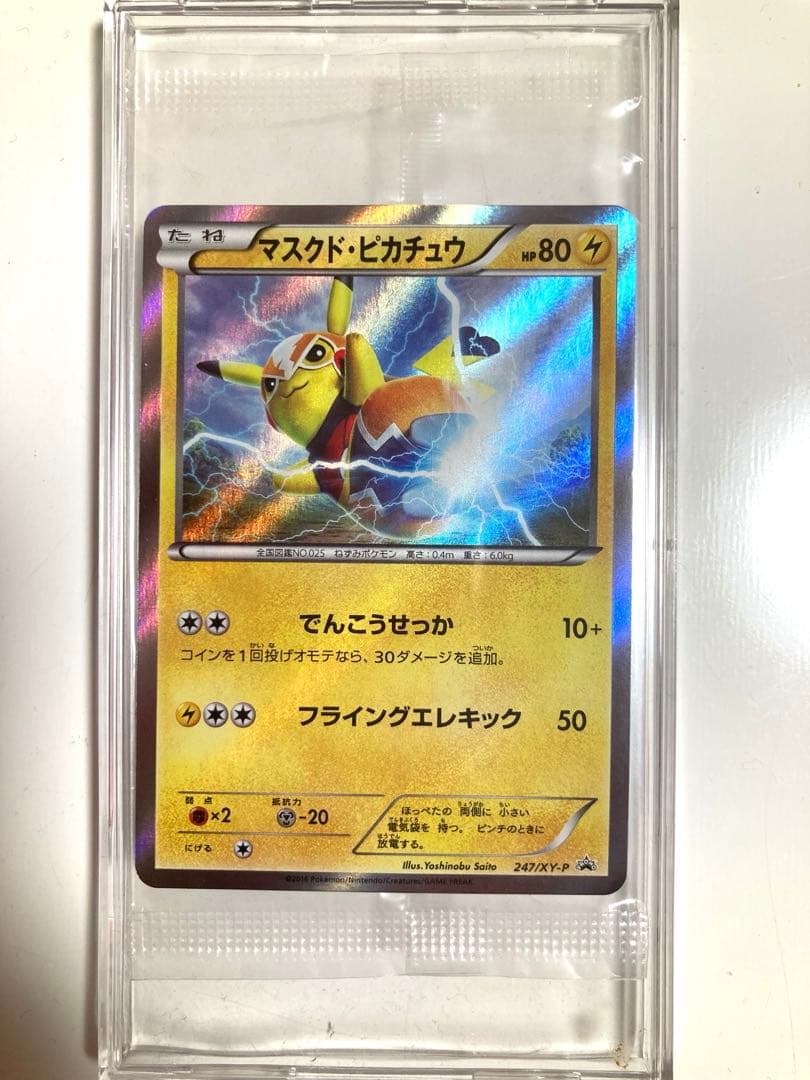 マスクドピカチュウ：マスクド・ピカチュウ スペシャルパック PROMO XY