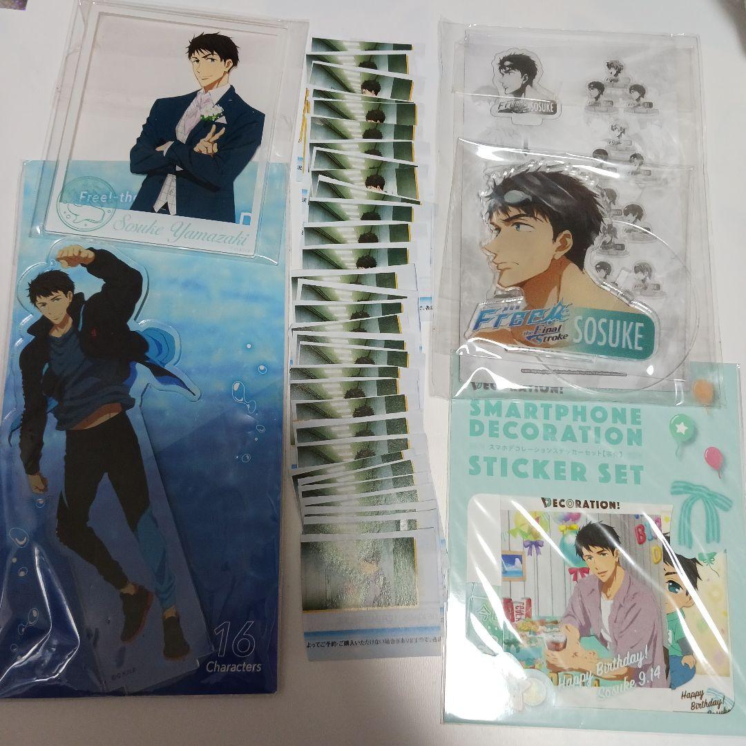 Free!　宗介　アクスタ　ステッカー　切り抜き