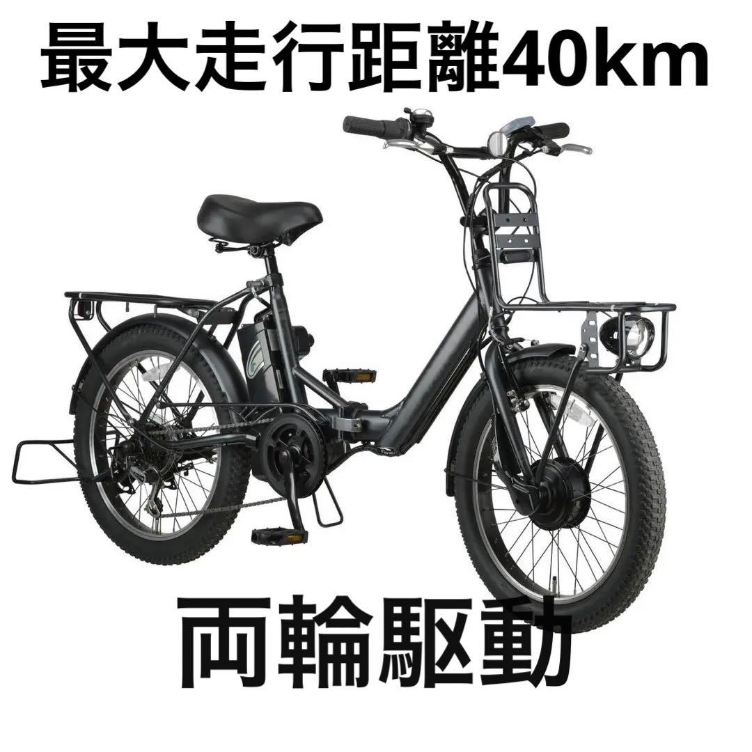 eバーギー電動　FDB206（YG-1502）電動アシスト自転車
