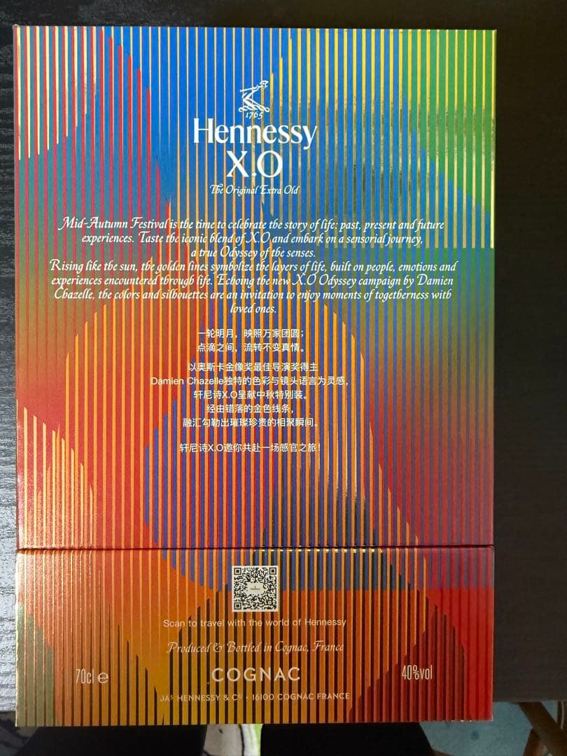 Hennessy XO サンバーストデザイン