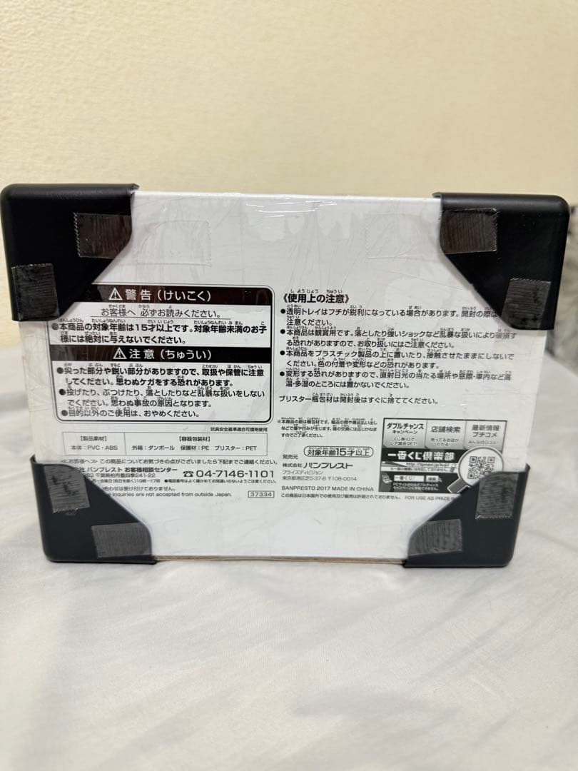 SMSPベジータ01 未開封品　半券付き