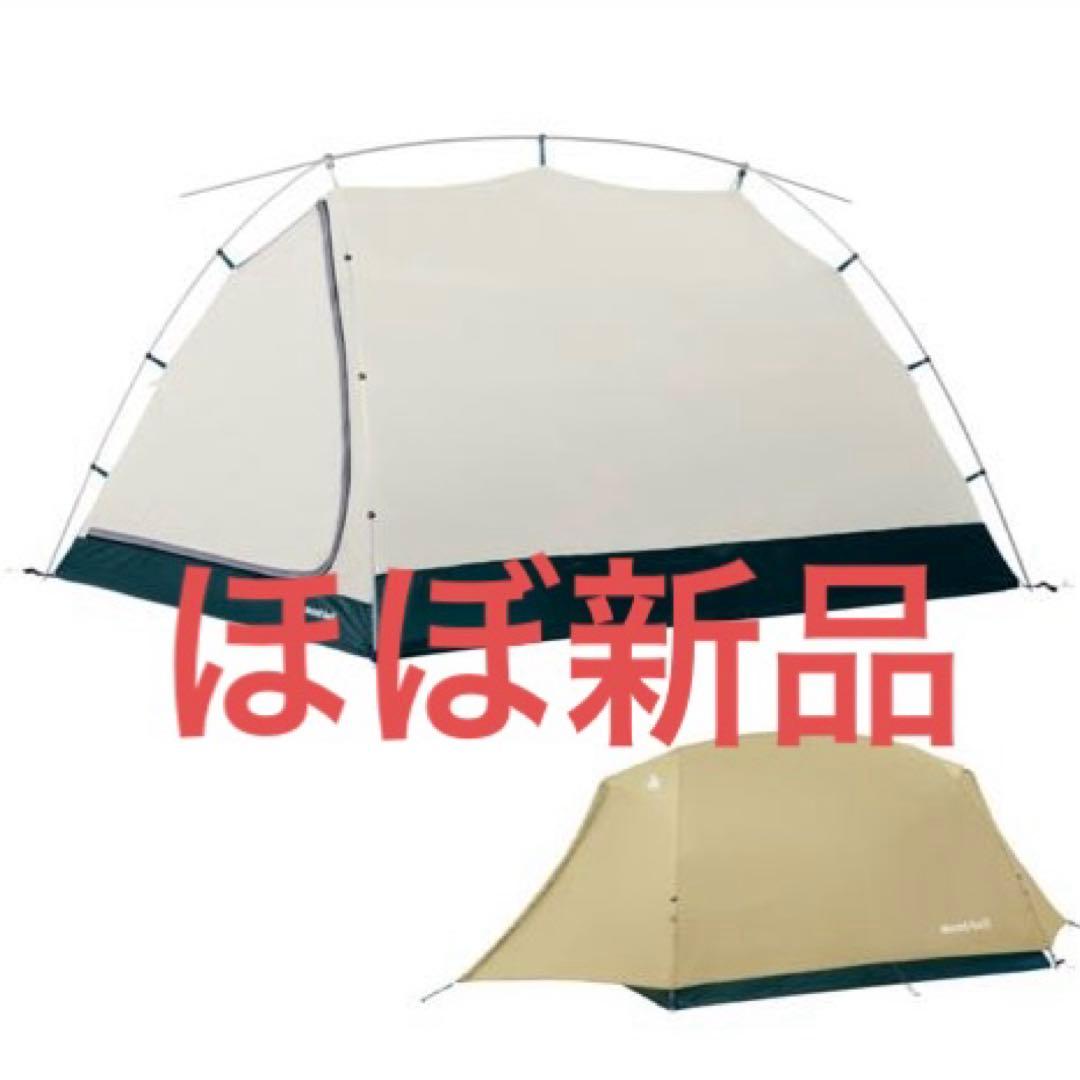 mont-bell ムーンライトテント2 グランドシート付き