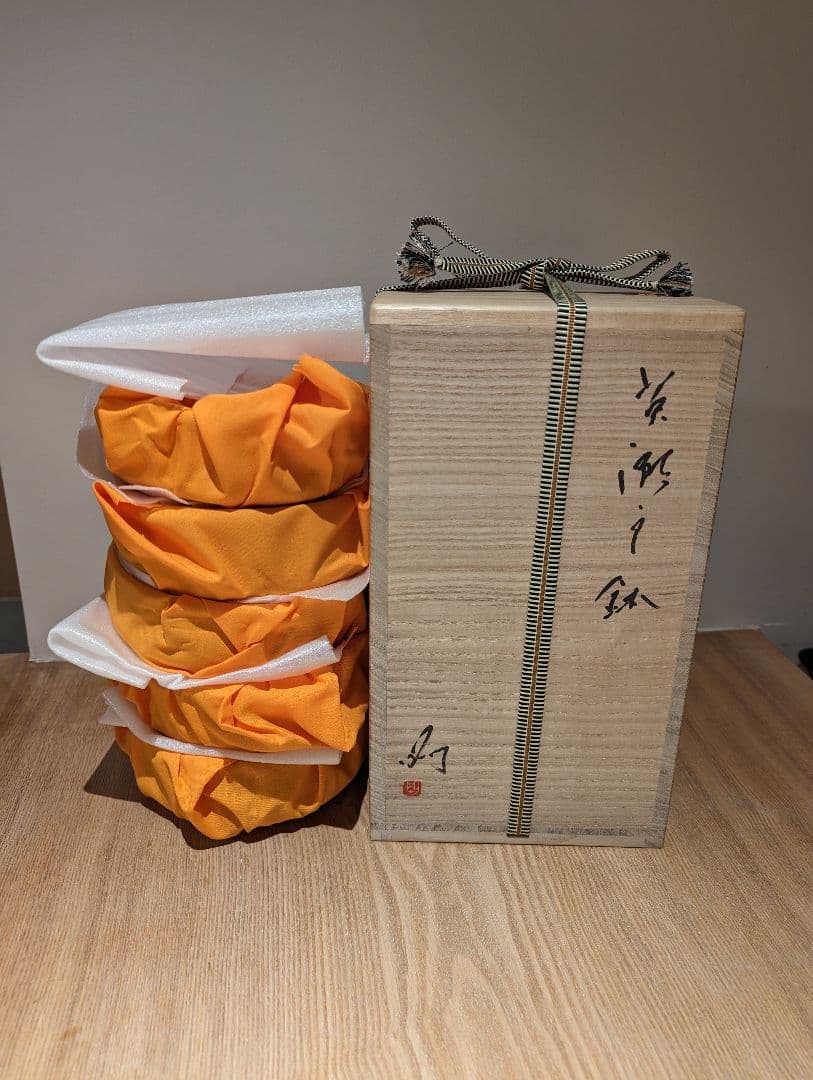 黄瀬戸鉢　池西剛