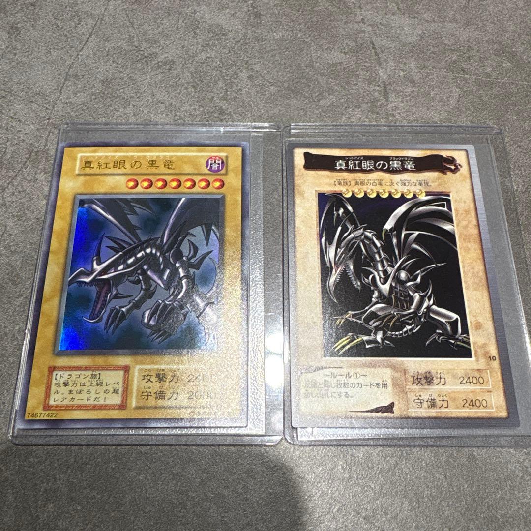 (極美品) 限界価格❗️レッドアイズ 初期 バンダイ 2枚セット