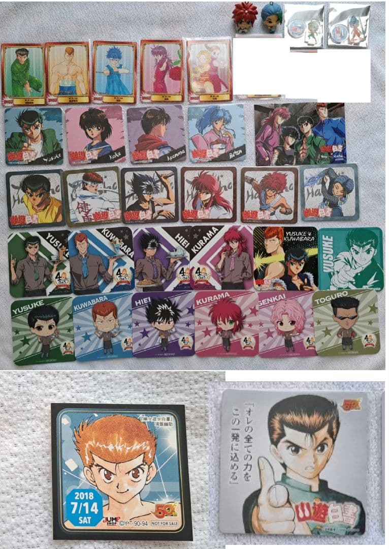 幽☆遊☆白書