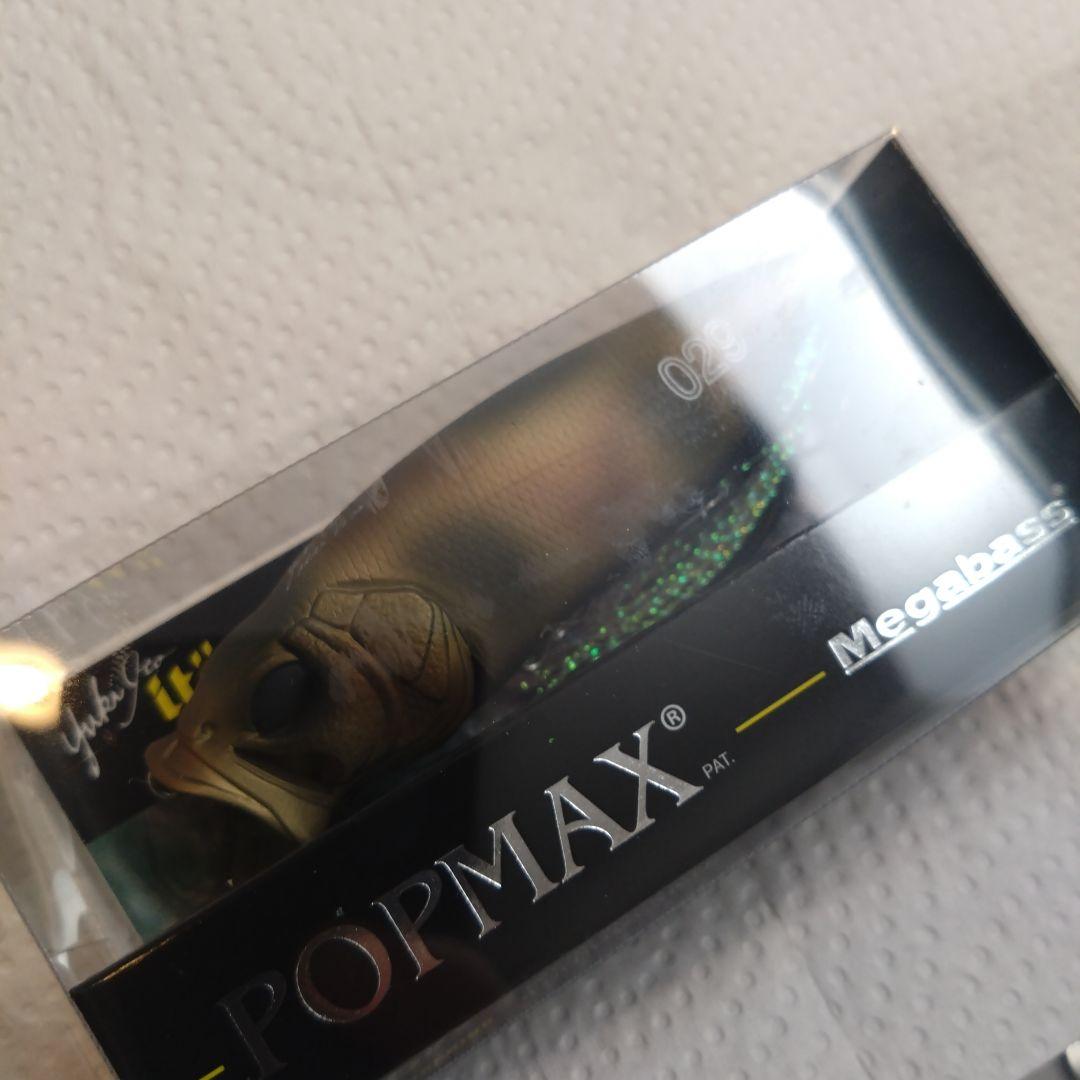 POPMAX ポップマックス　メガバス