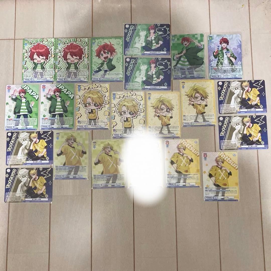 カラフルピーチ　ヴァイススュヴァルツ　まとめ売り