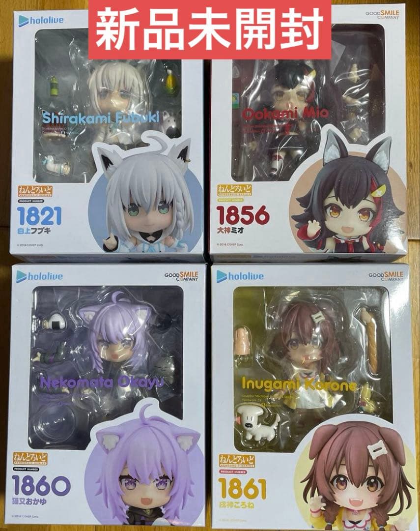 ねんどろいど　ホロライブ　白上フブキ　大神ミオ　猫又おかゆ　戌神ころね　未開封