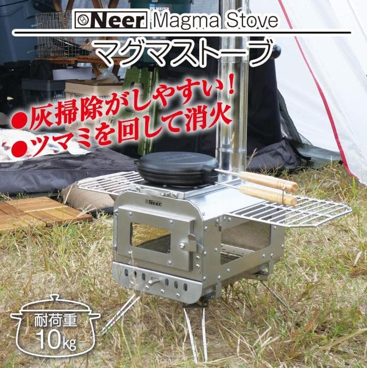 マグマストーブ 薪ストーブ 収納バッグ付 焚き火台 スパークアレスターシルバー