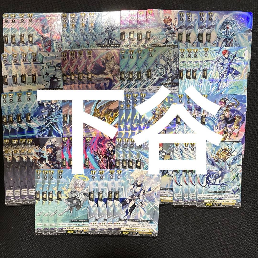 ヴァンガード/幻真星戦/ケテルサンクチュアリ/RRR以下/４コン