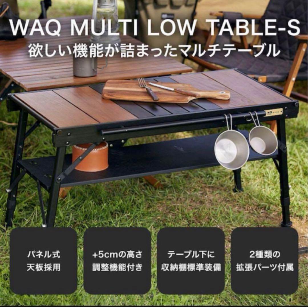 waq マルチローテーブルS