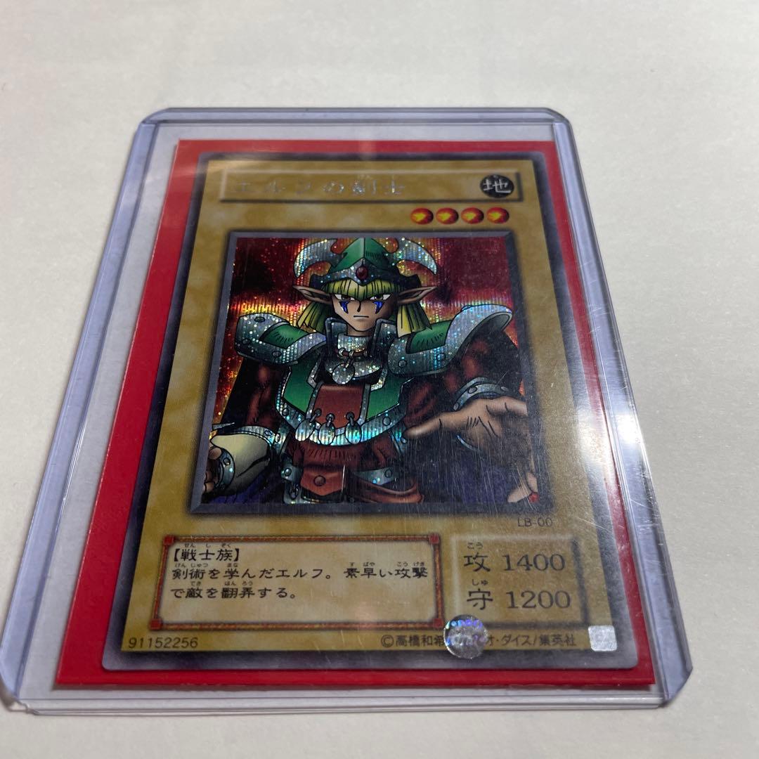 H*o様 遊戯王　エルフの剣士　シークレットレア　初期