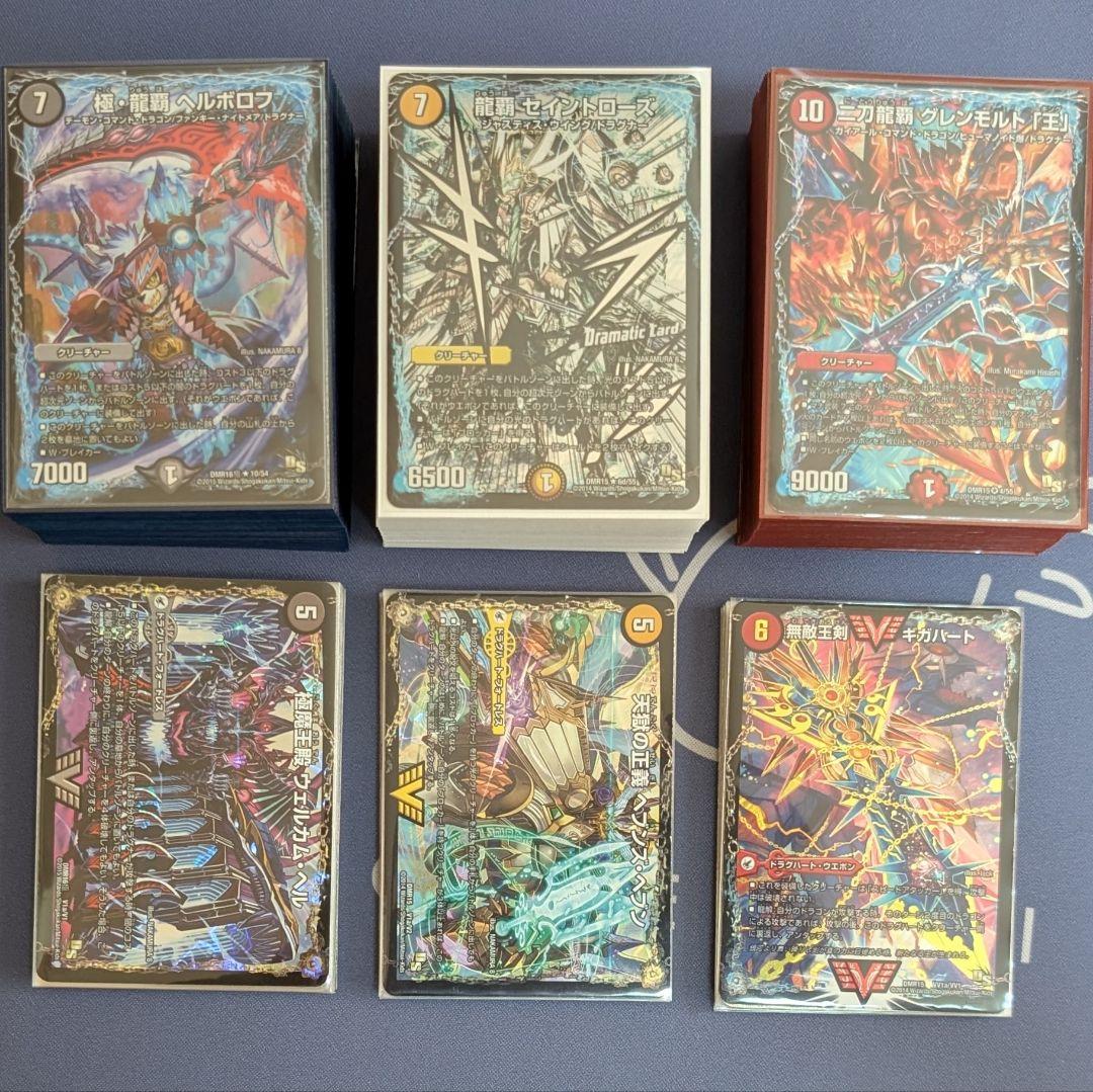 ドラゴン・サーガ　ゲートボール　モルト王　天門　ヘルボロフ