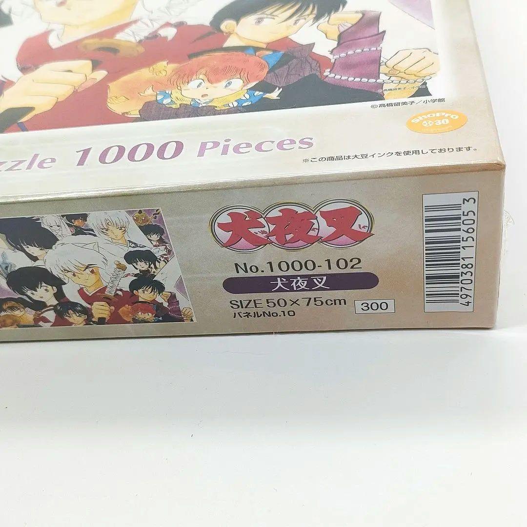 【未使用品】犬夜叉 ジグソーパズル 1000ピース エンスカイ 高橋留美子