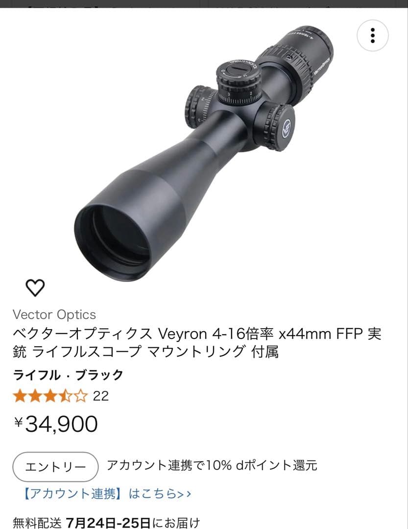 スコープのみ