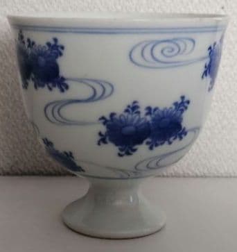 平戸焼　盃